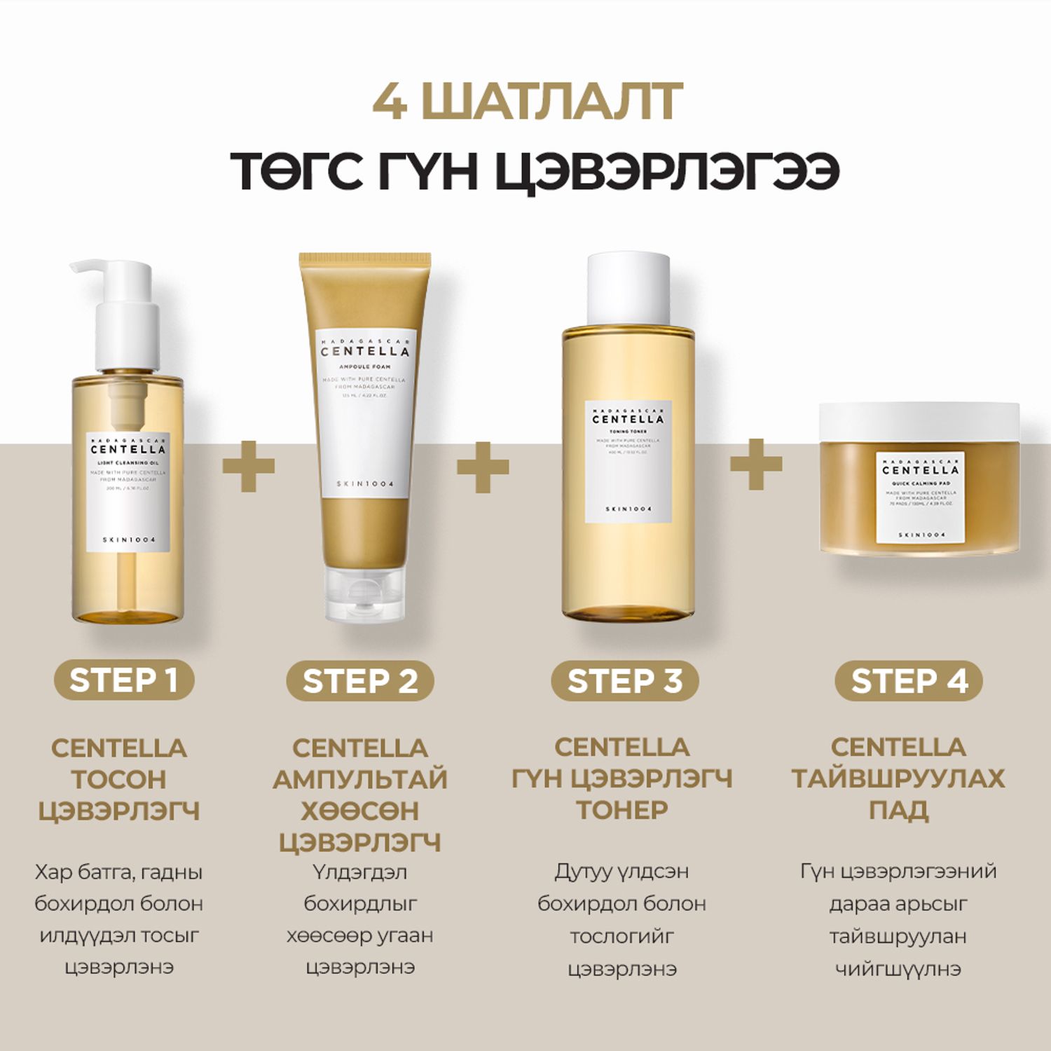 CENTELLA LIGHT CLEANSING OIL