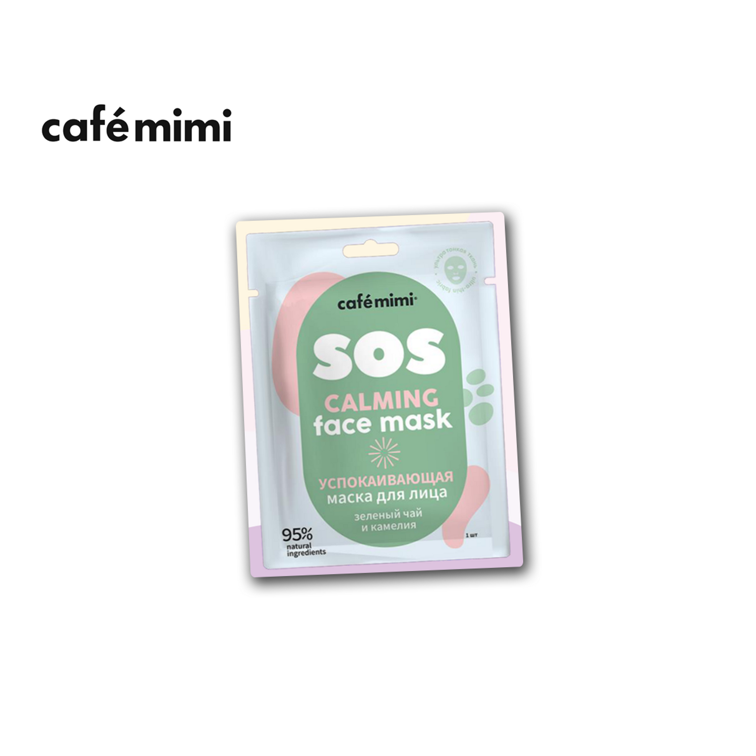 Cafemimi: Тайвшруулах сальфеткан маск