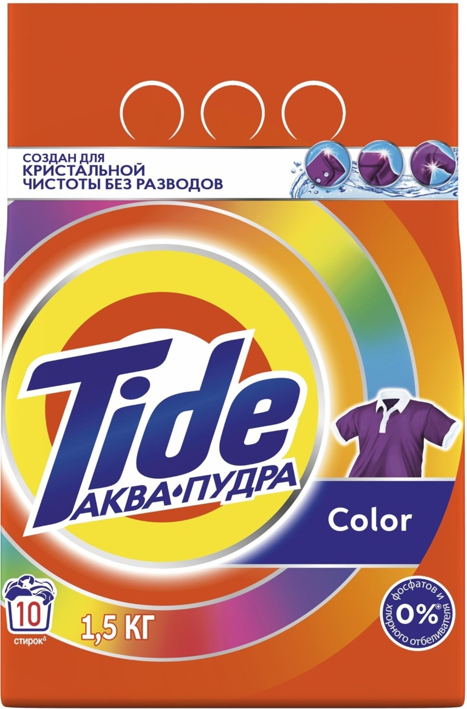 Угаалгын нунтаг Tide 1,5кг