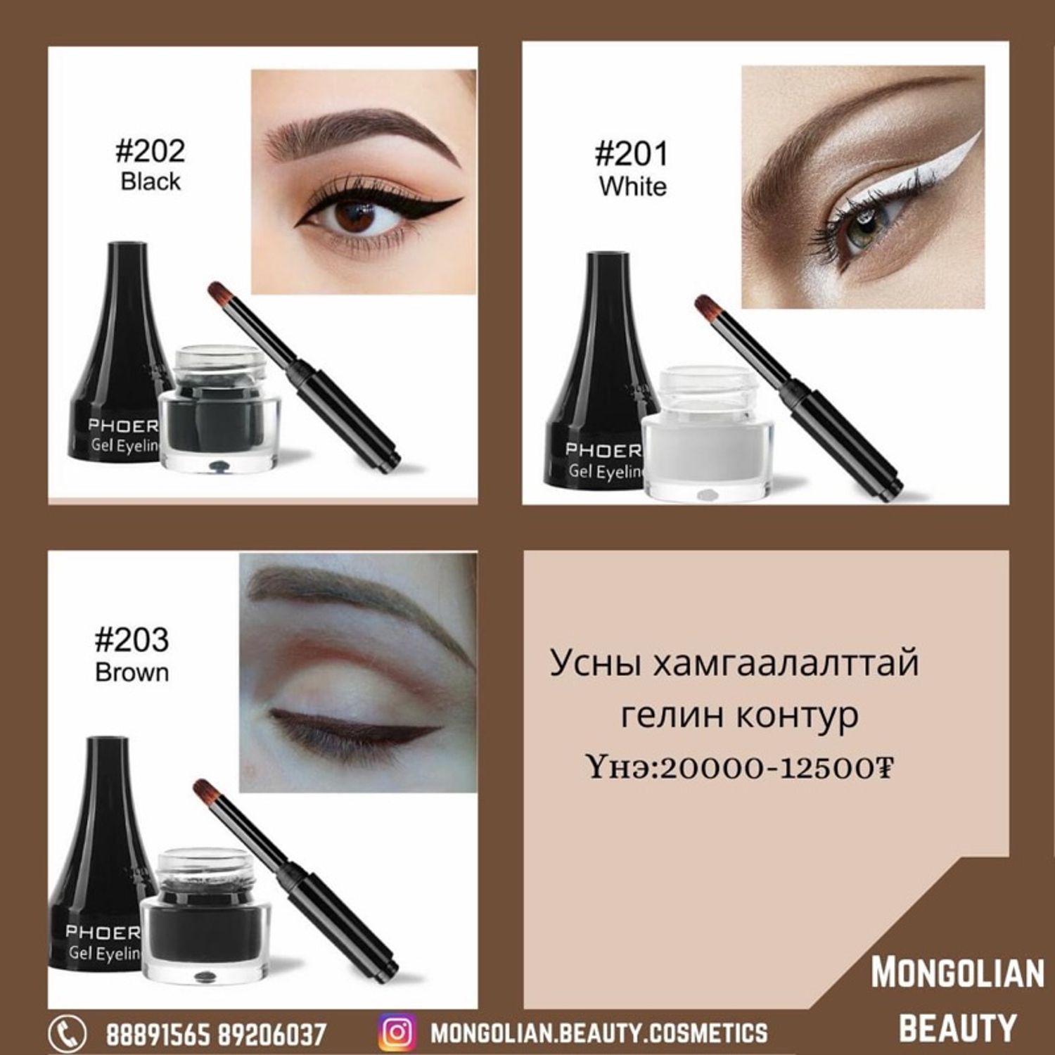 Гелин контур