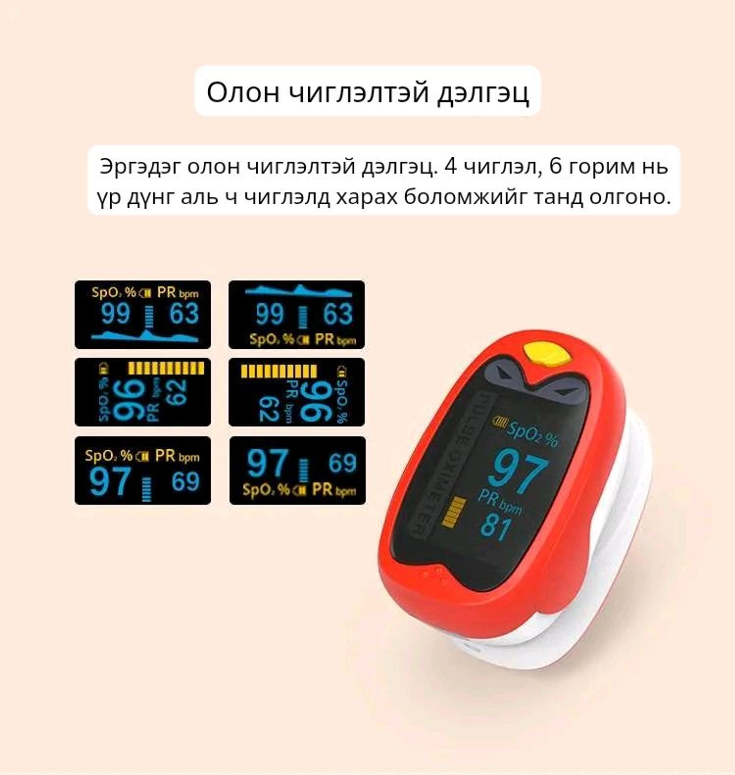 ХҮҮХДИЙН ПУЛЬС-ОКСИТМЕТР|YANKER