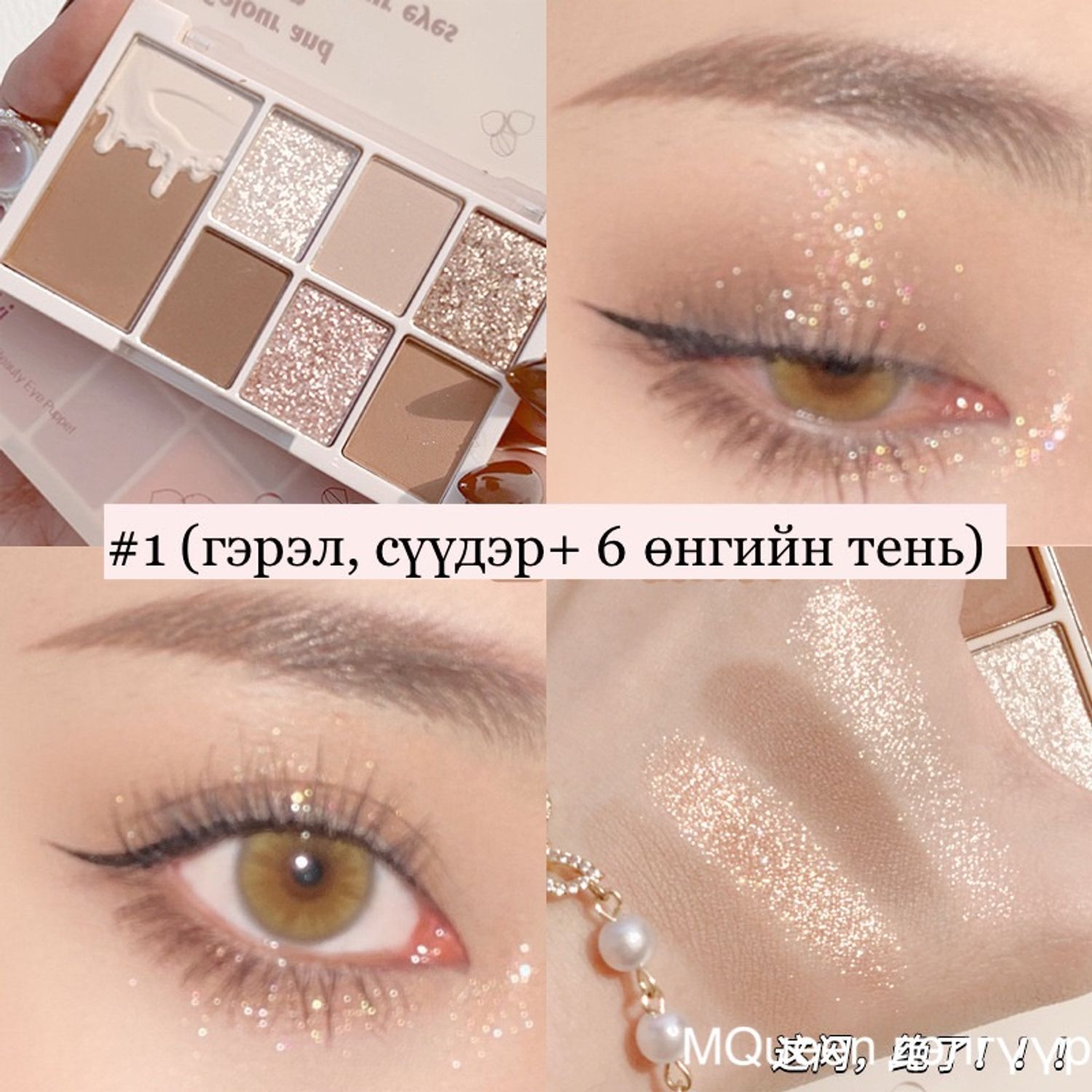 Н?дний тень