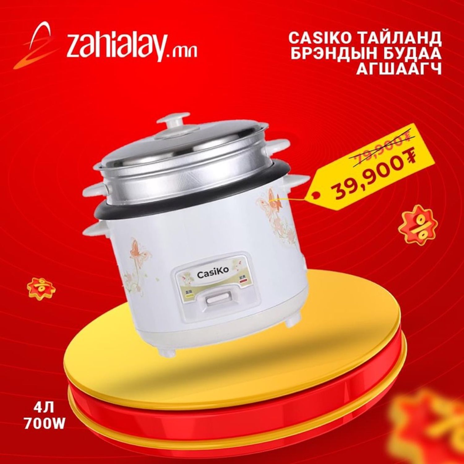 Тайланд будаа агшаагч