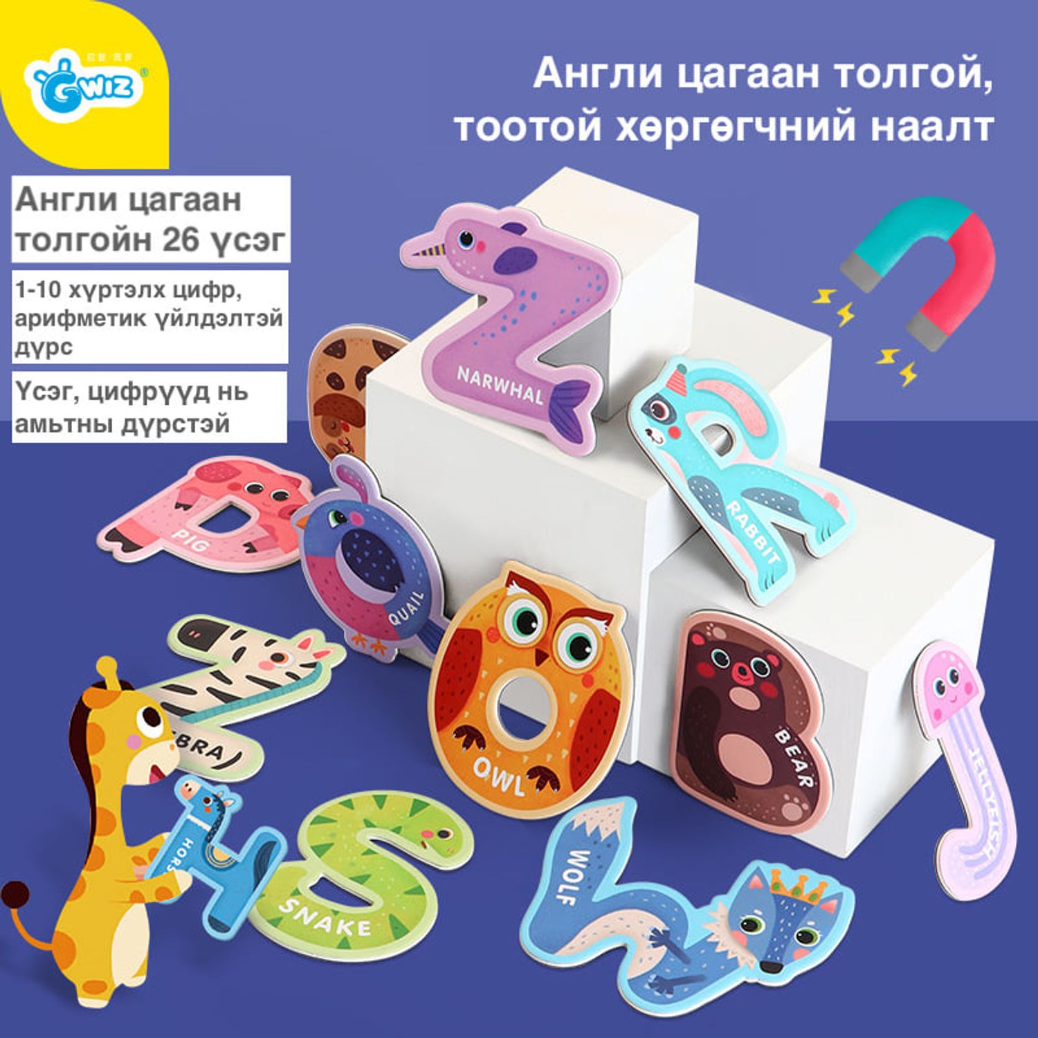 Үсэг тоо, хөргөгчний наалт