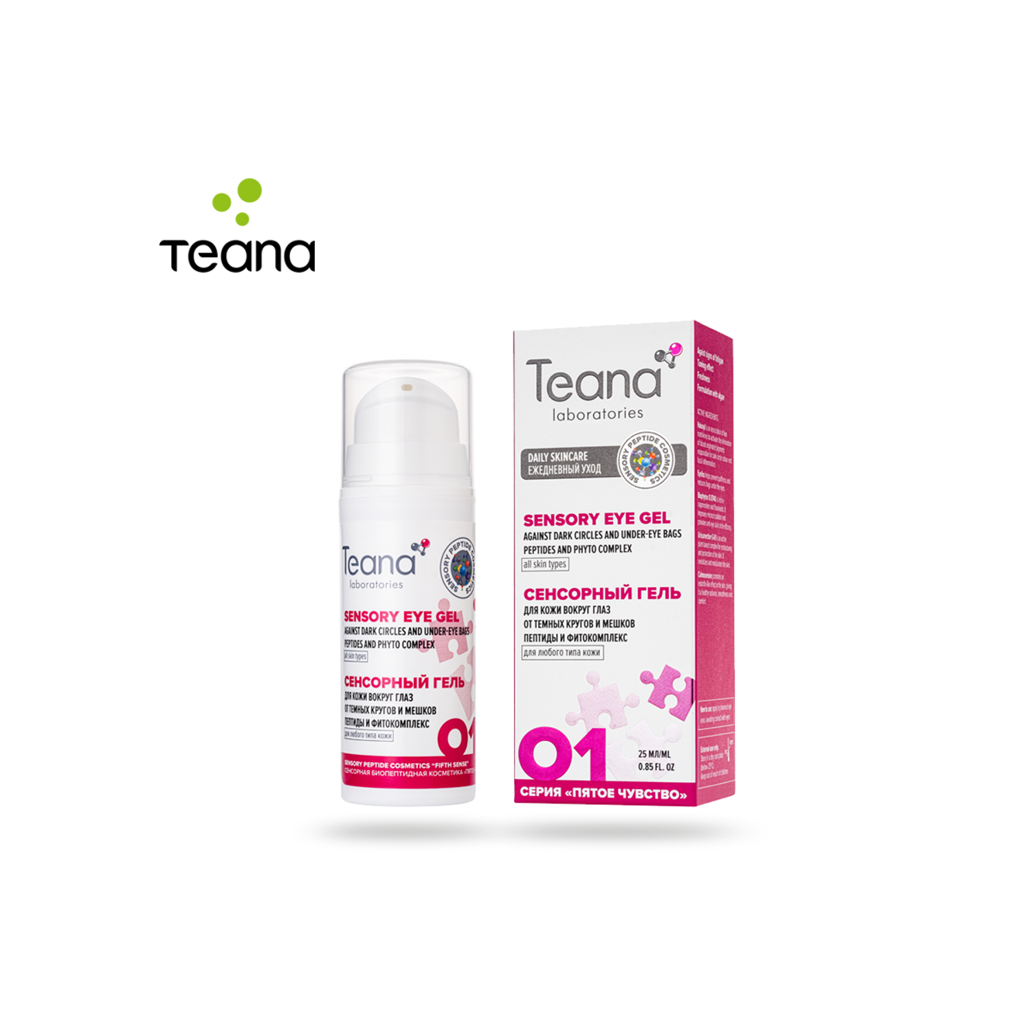 Teana: "О1" Нүдний доорх уутанцарын эсрэг гель, 25мл
