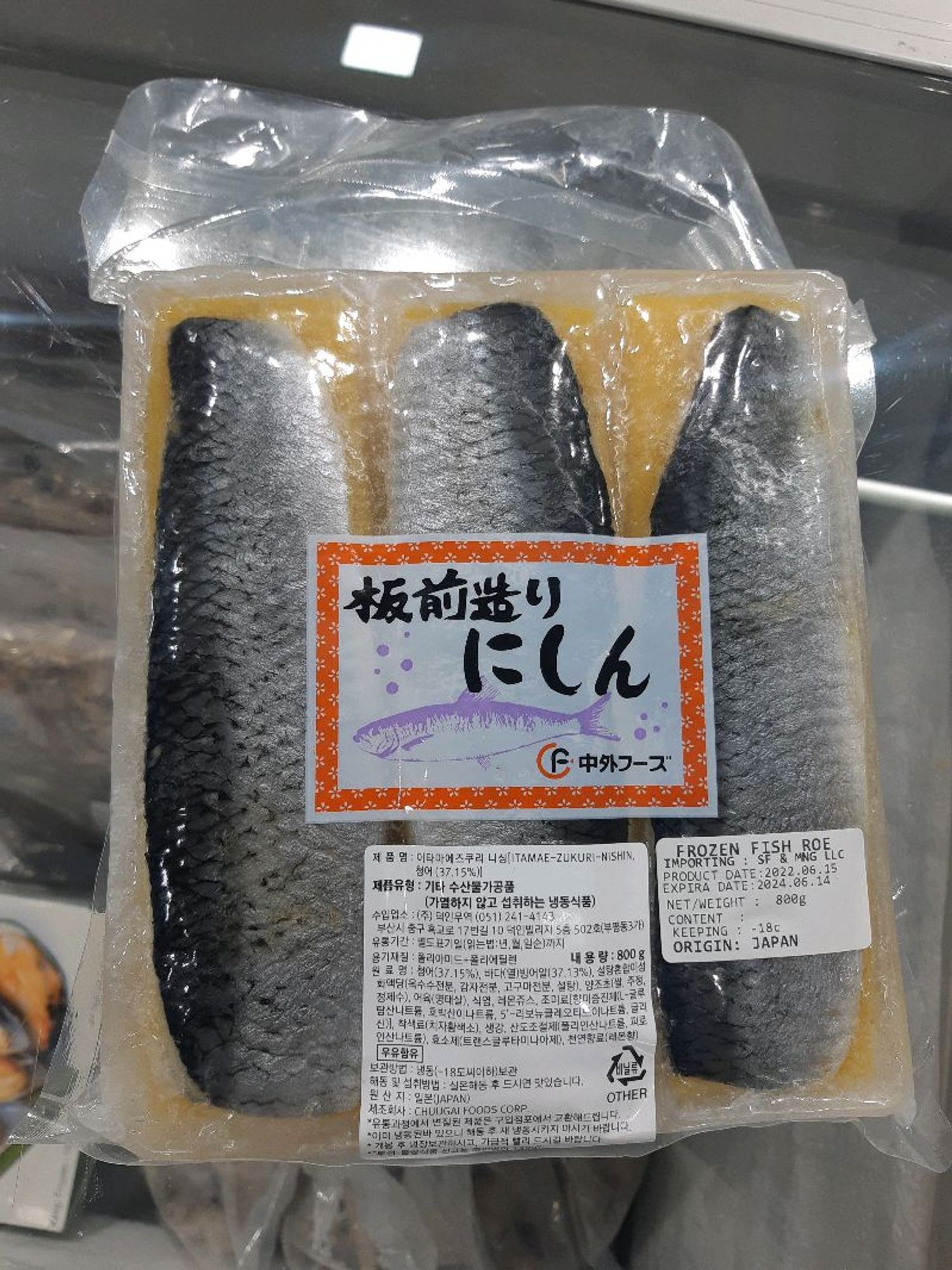 Herring roe 800g