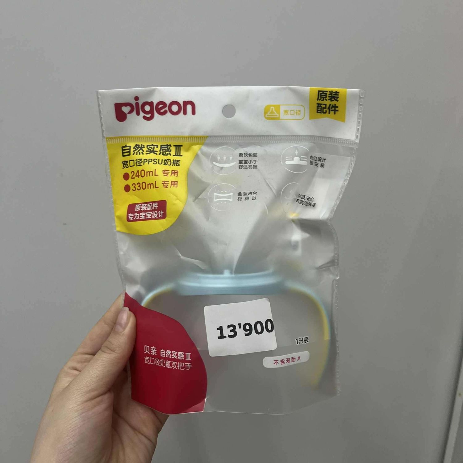 Pigeon Угжны бариул