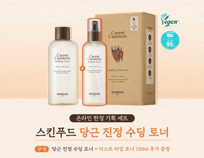 SKINFOOD toner 300ml+150ml
