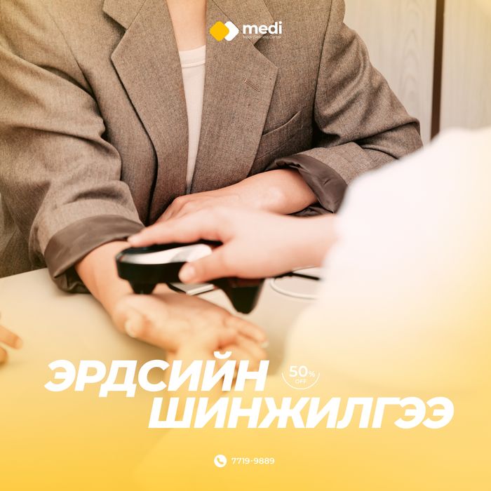 Эрдсийн шинжилгээ