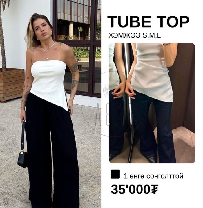 Tube Top