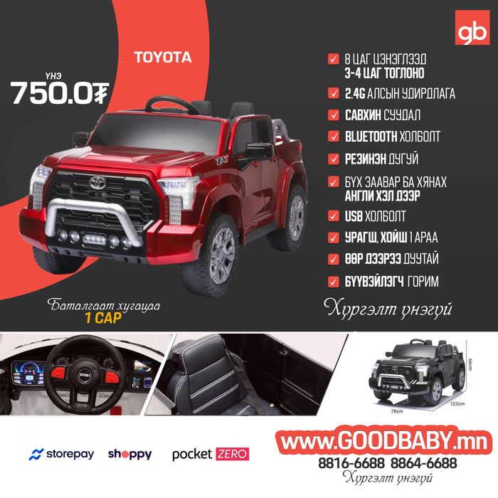 Toyota tacoma унадаг машин