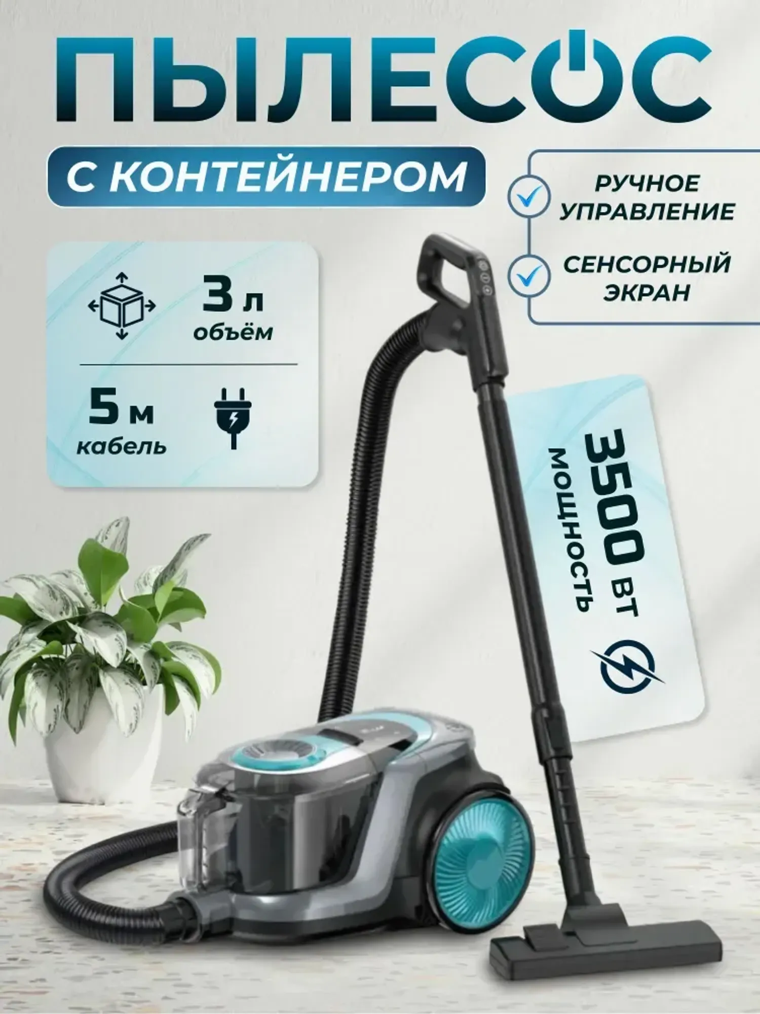 PROLISS 3500W тоос сорогч