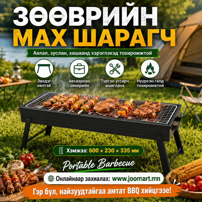 Мах шарагч