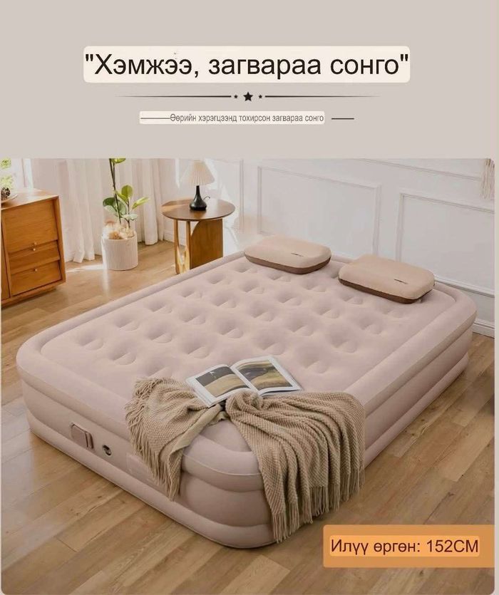 2 хүний хийлдэг гудас 150*40*200