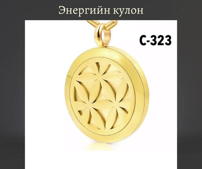 Энергийн кулон /гинж, карттай/