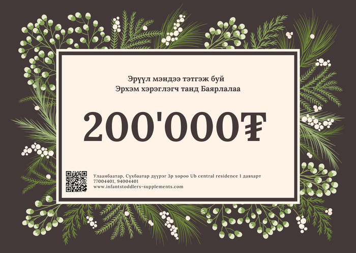 Healthy Gift Card 