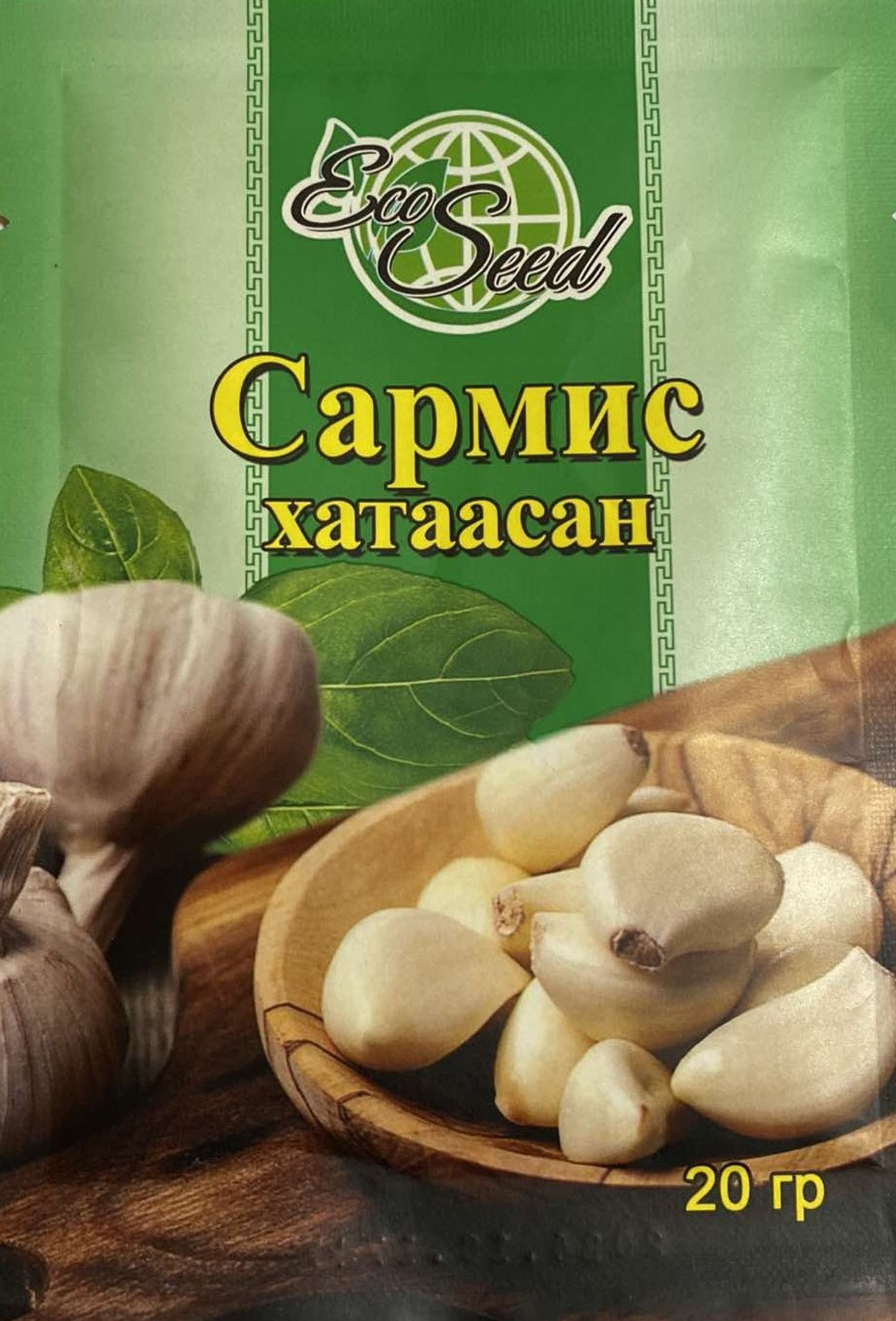 Амтлагч Сармис 20гр 