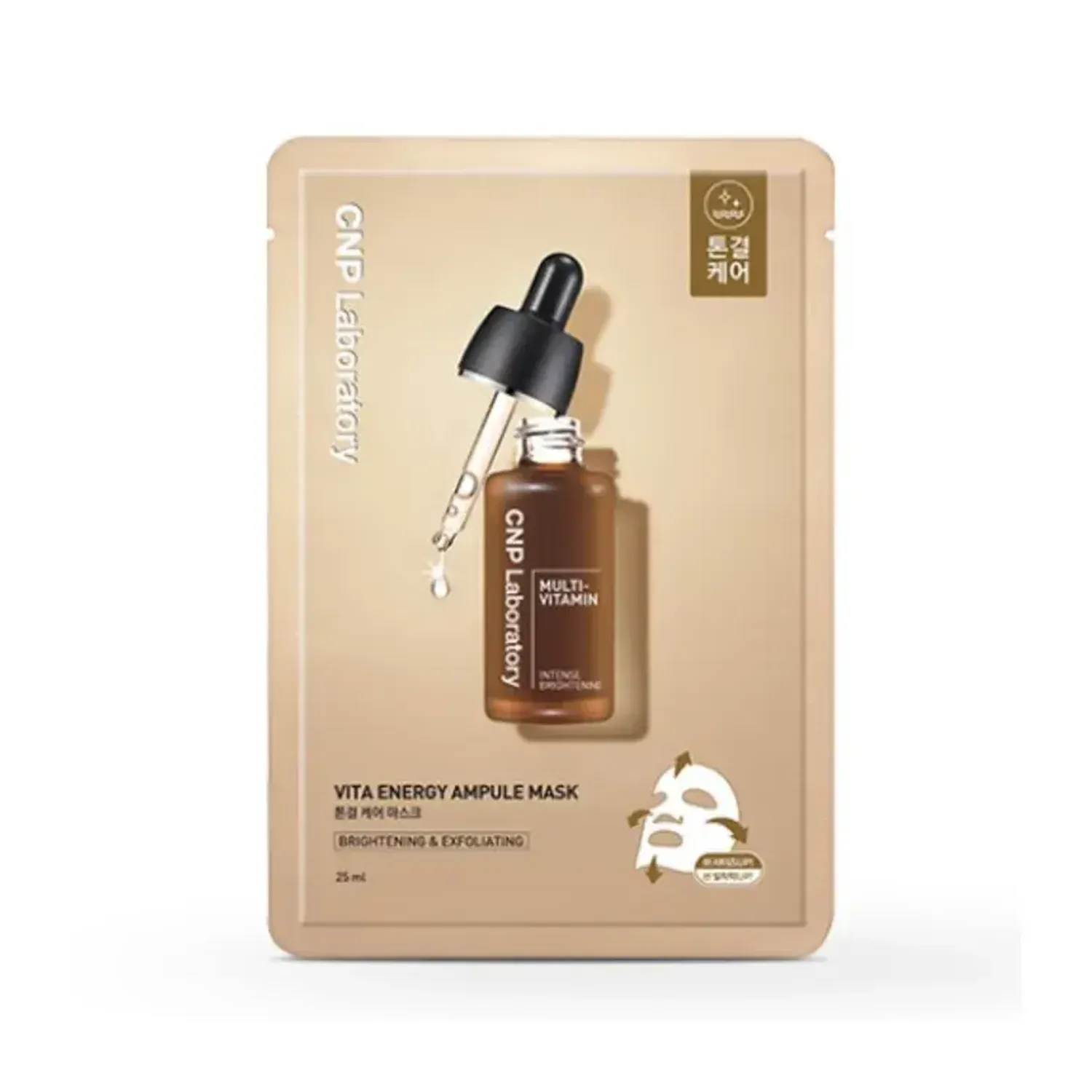 CNP Laboratory Energy Ampoule Mask