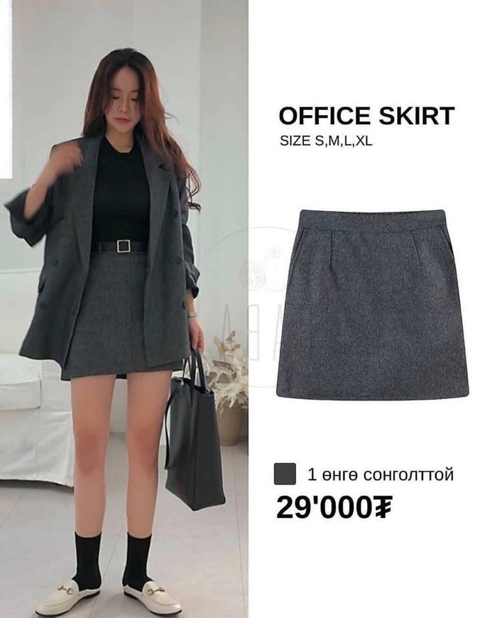 Office Skirt