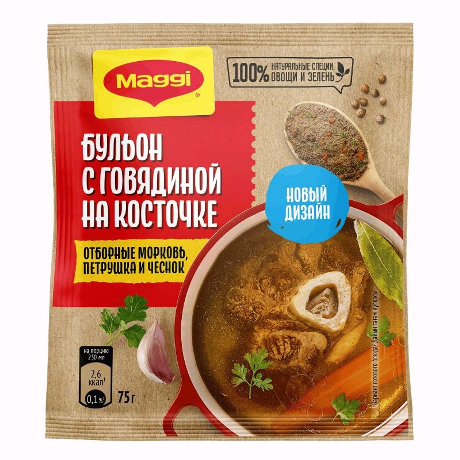 Амтлагч Maggi 75г бульон