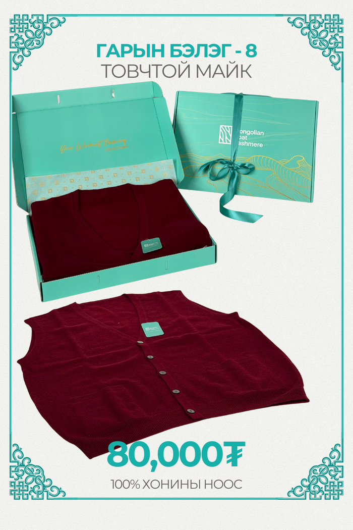 Гарын бэлэг /Товчтой майк/