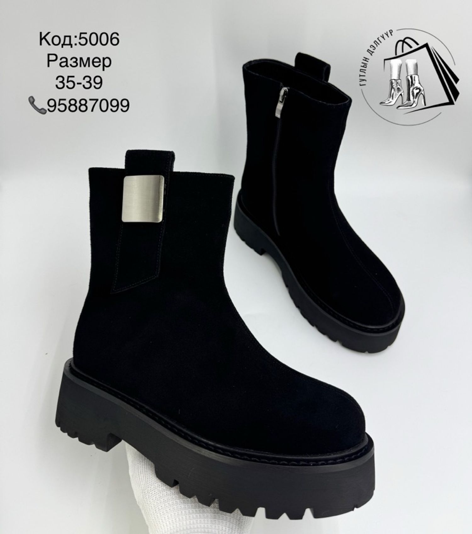 Цэвэр илгэн зузаан ултай өвлийн богино түрийтэй гутал