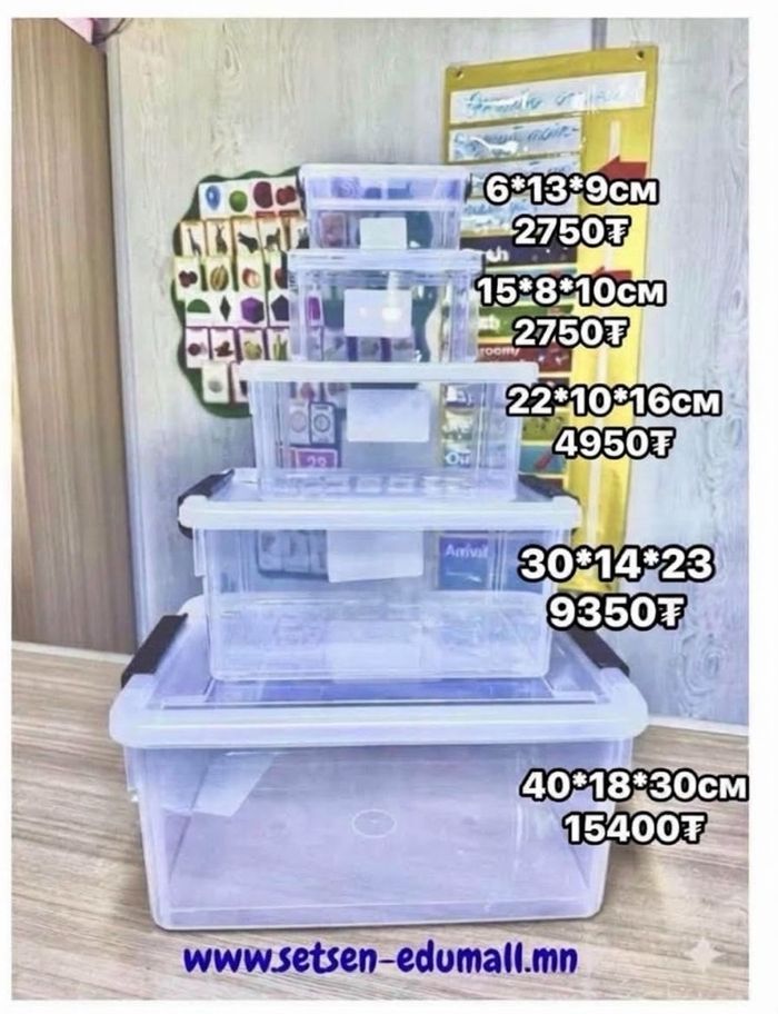 Сайн тагтай сав
