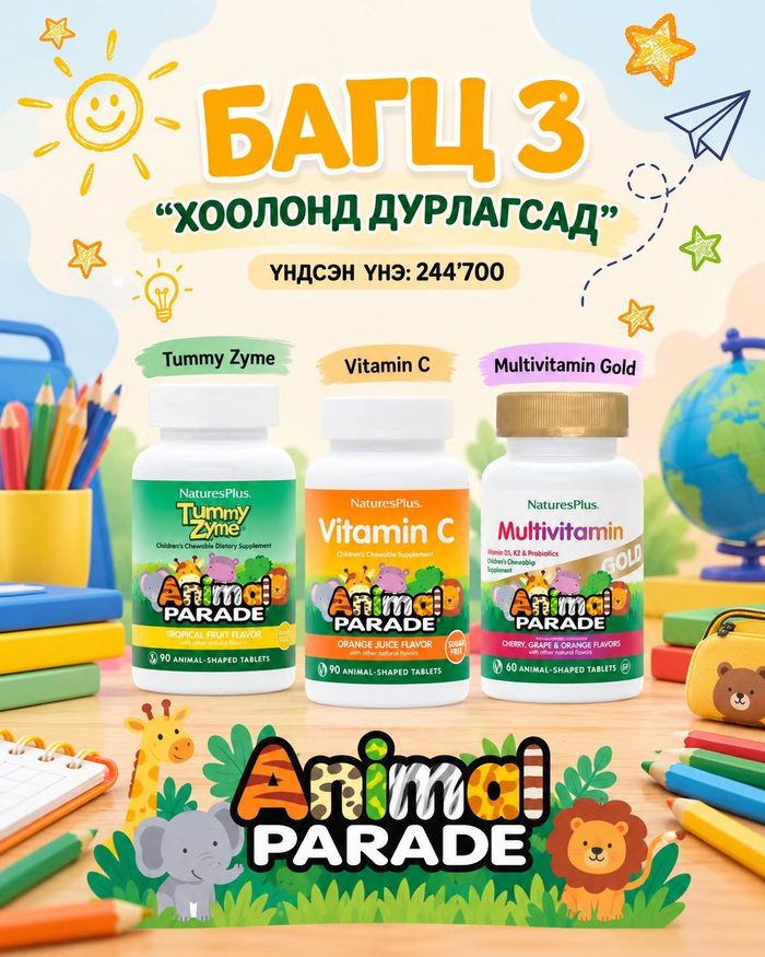 Хоолонд Дурлагсад /БАГЦ3/