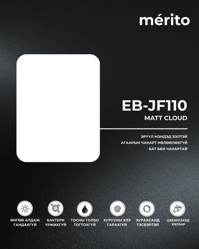 EB-JF110