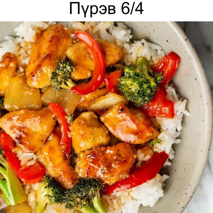 ЧИХЭРЛЭГ ТАХИА / SWEET SOUR CHICKEN