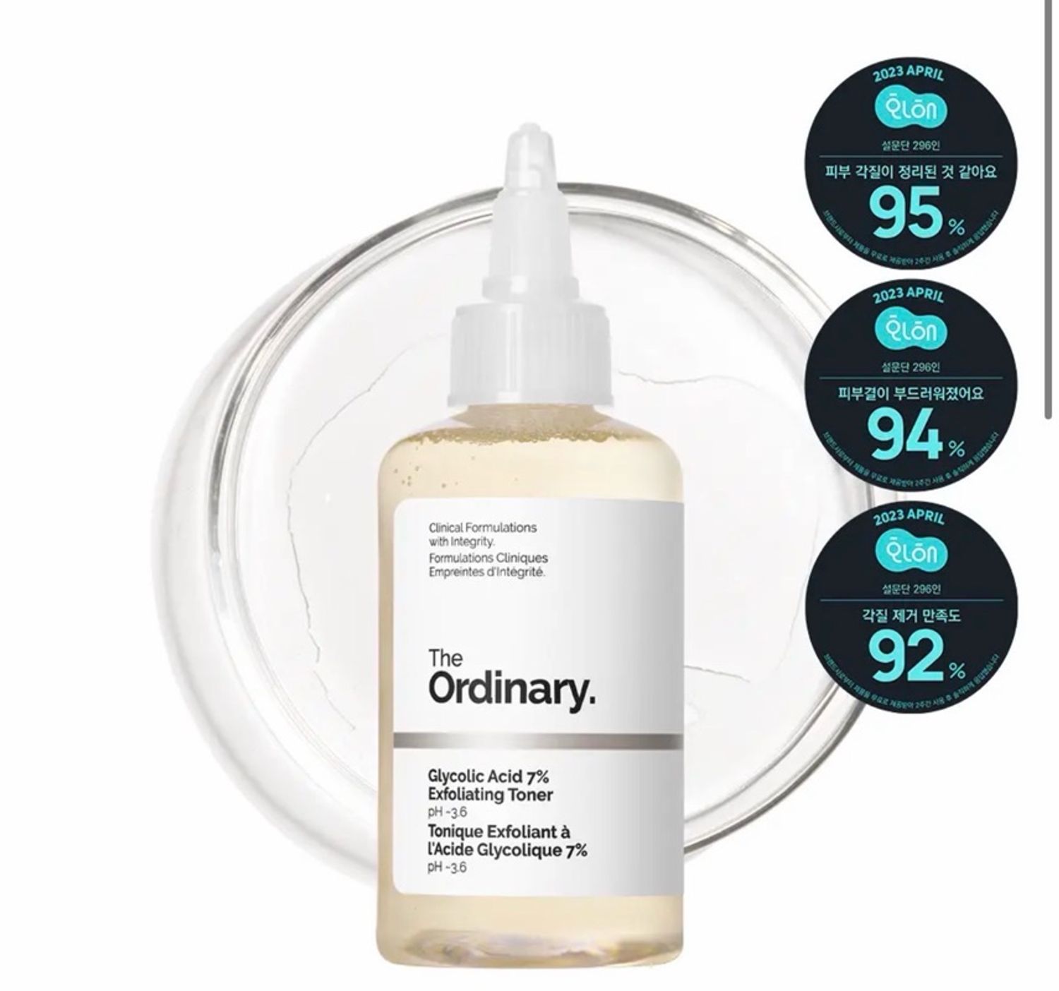 THE ORDINARY GLYCOLIC ACID 7% EXFOLIATING TONER 100ML 