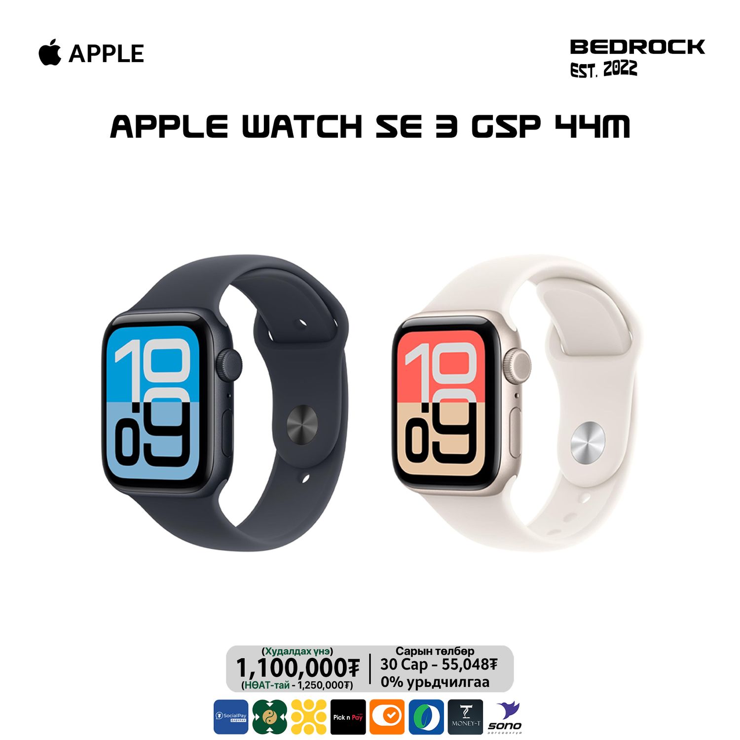 Apple Watch SE 3 44mm