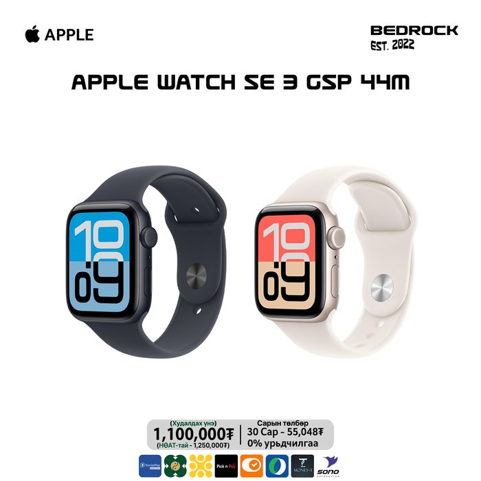 Apple Watch SE 3 44mm