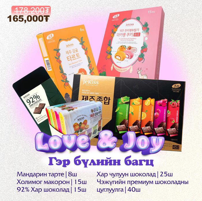 Гэр бүлийн багц