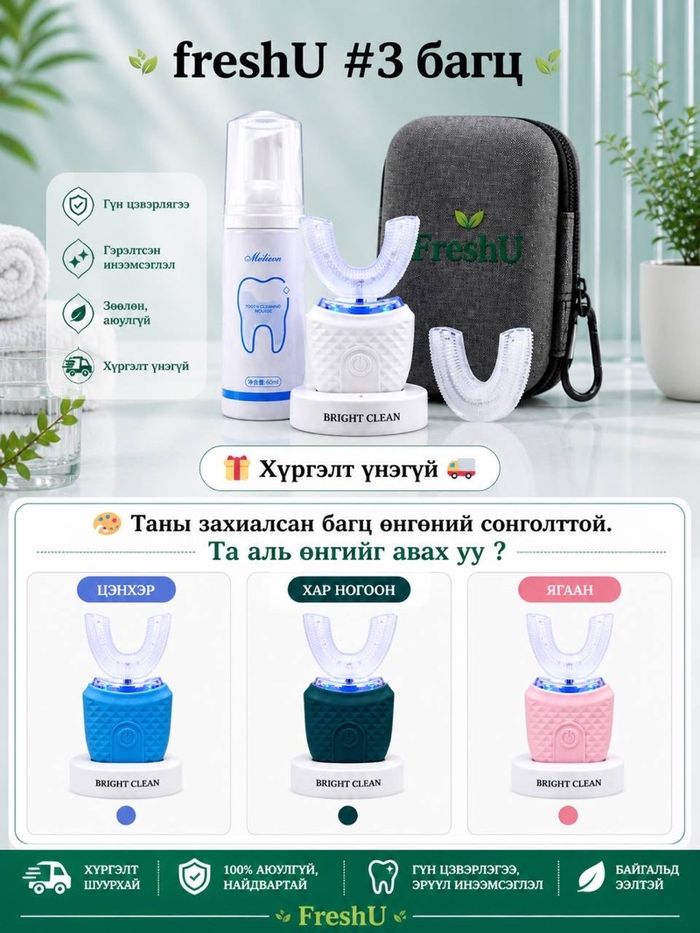 FreshU#3