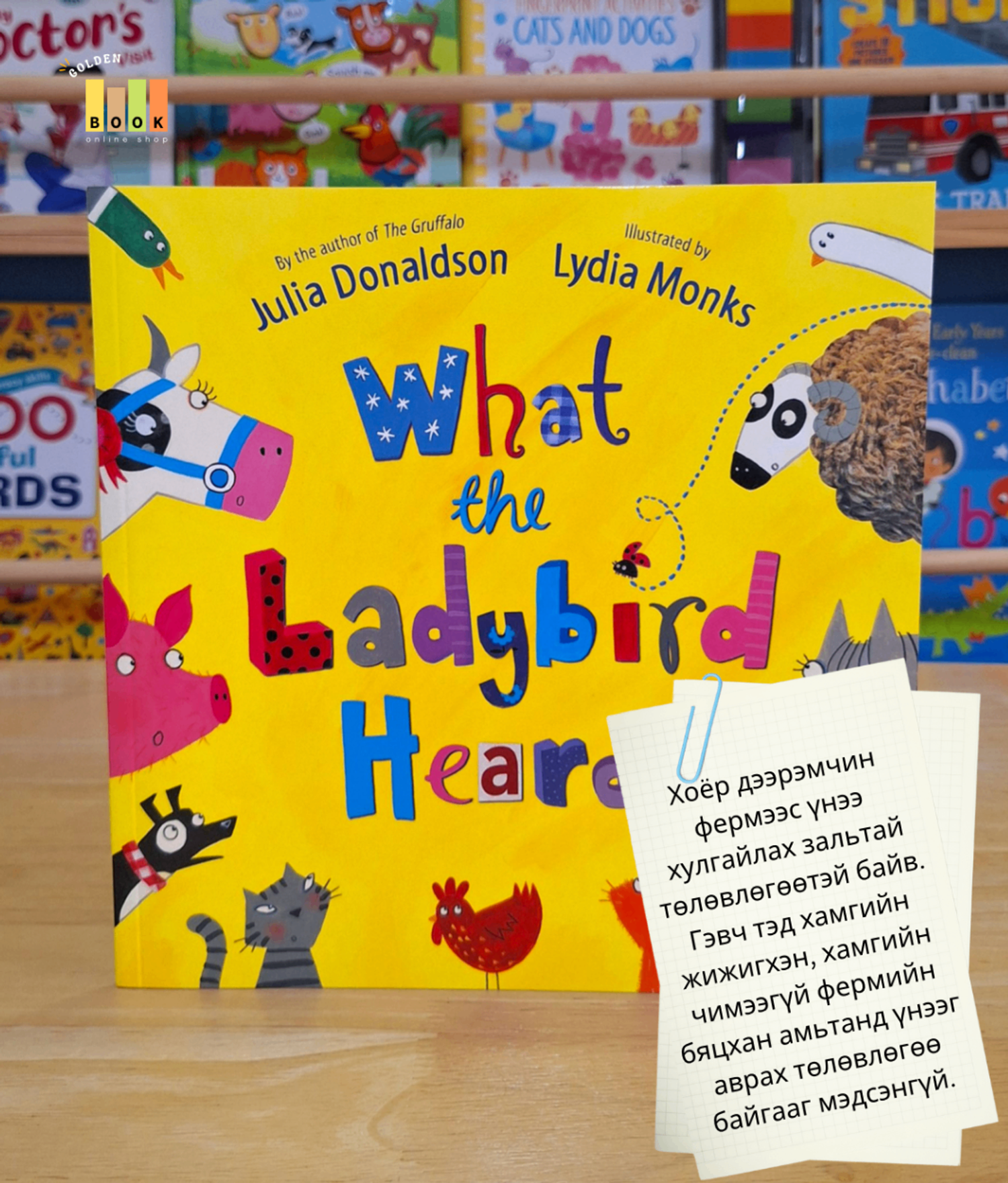 What the Ladybird Heard