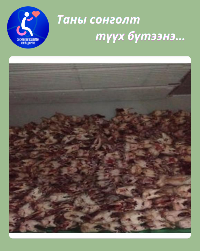 Махны худалдаа 