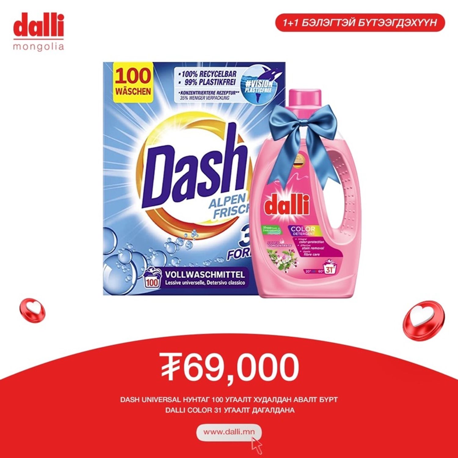 Dash Universal 100 + Dalli Color