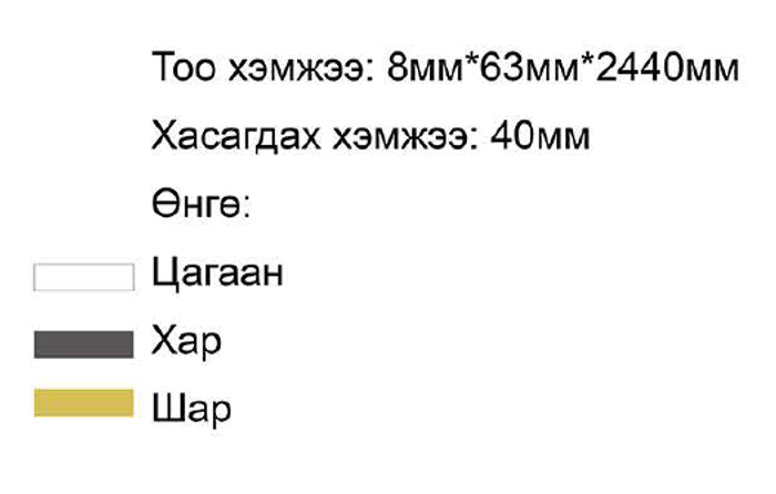 HHB1 далд С бариул 3м