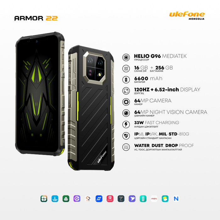 Ulefone Armor 22