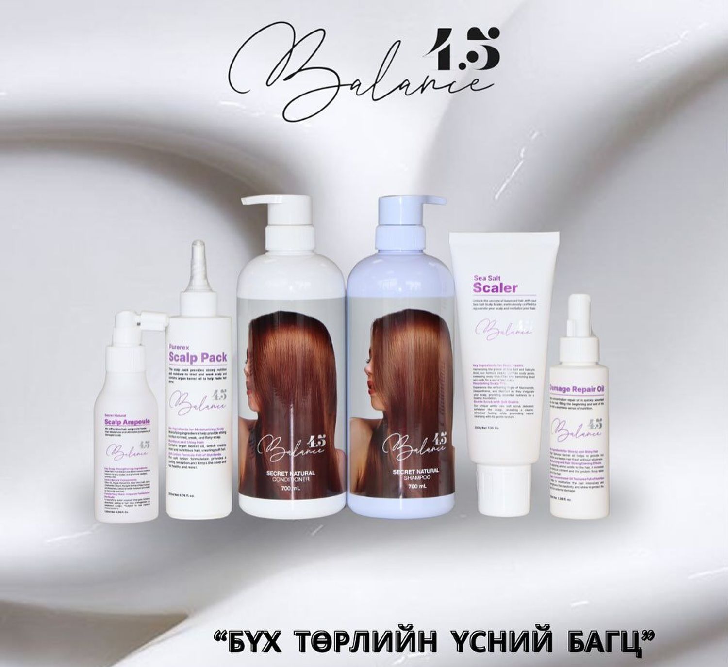 Бүх төрлийн үсний багц