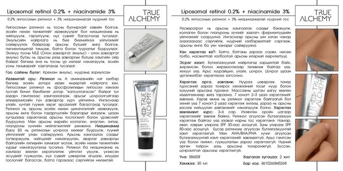 True Alchemy: Liposomal retinol 0.2% + niacinamide 3% нүүрний серум, 30 мл