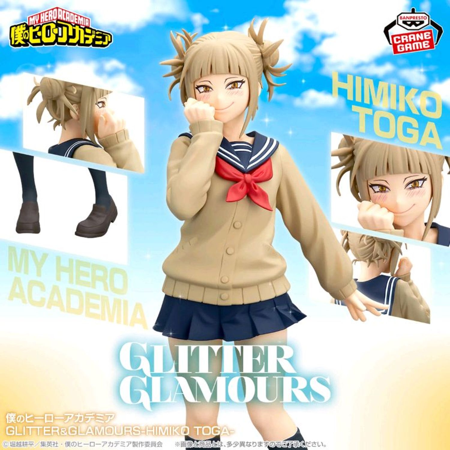My hero academia Toga Himiko