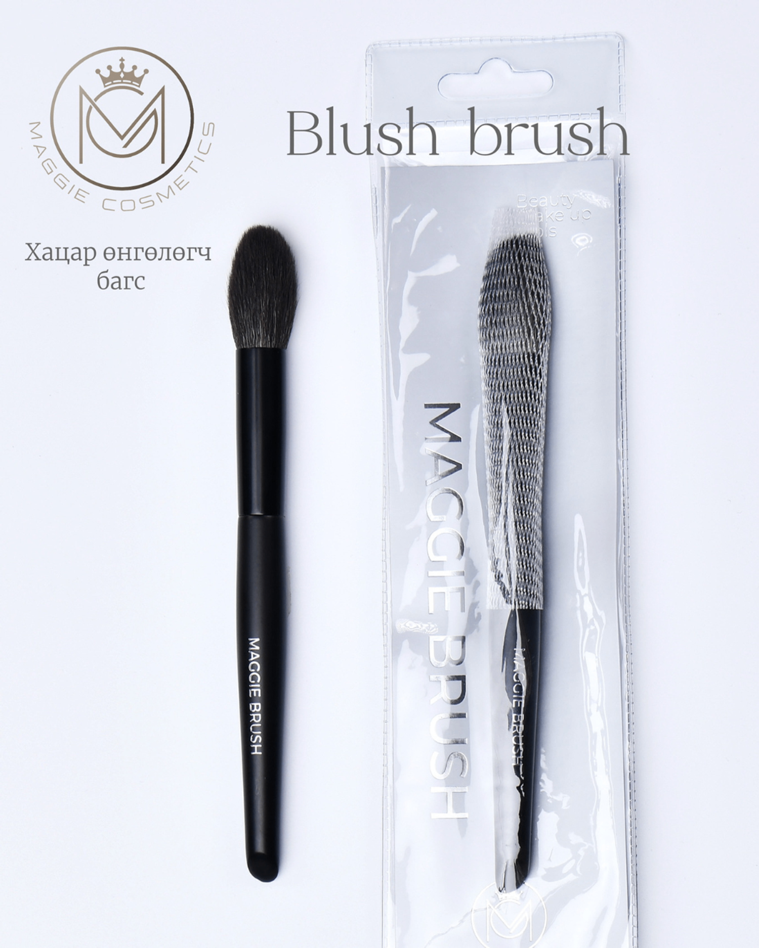 BLUSH BRUSH