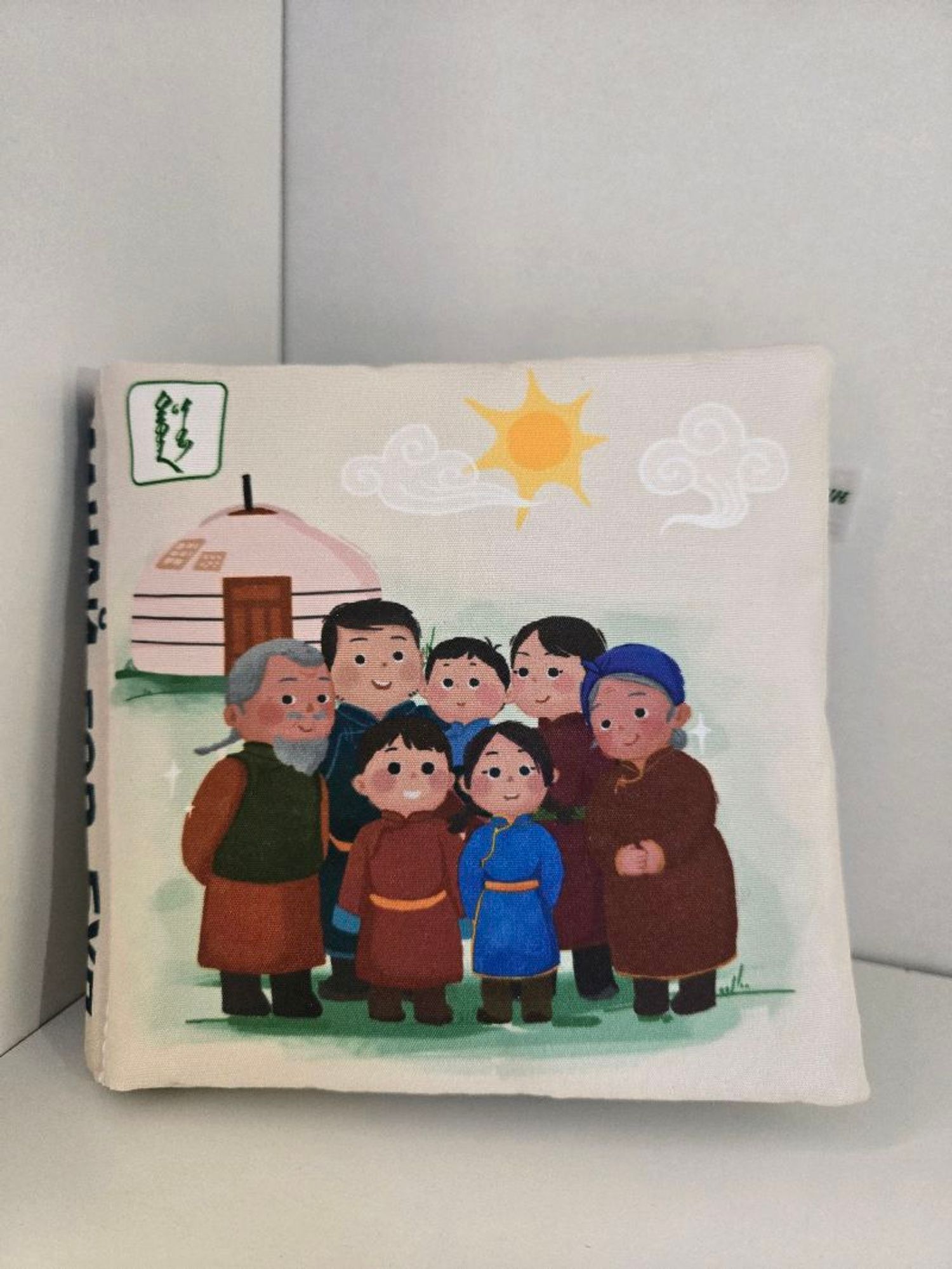 Манай гэр бүл