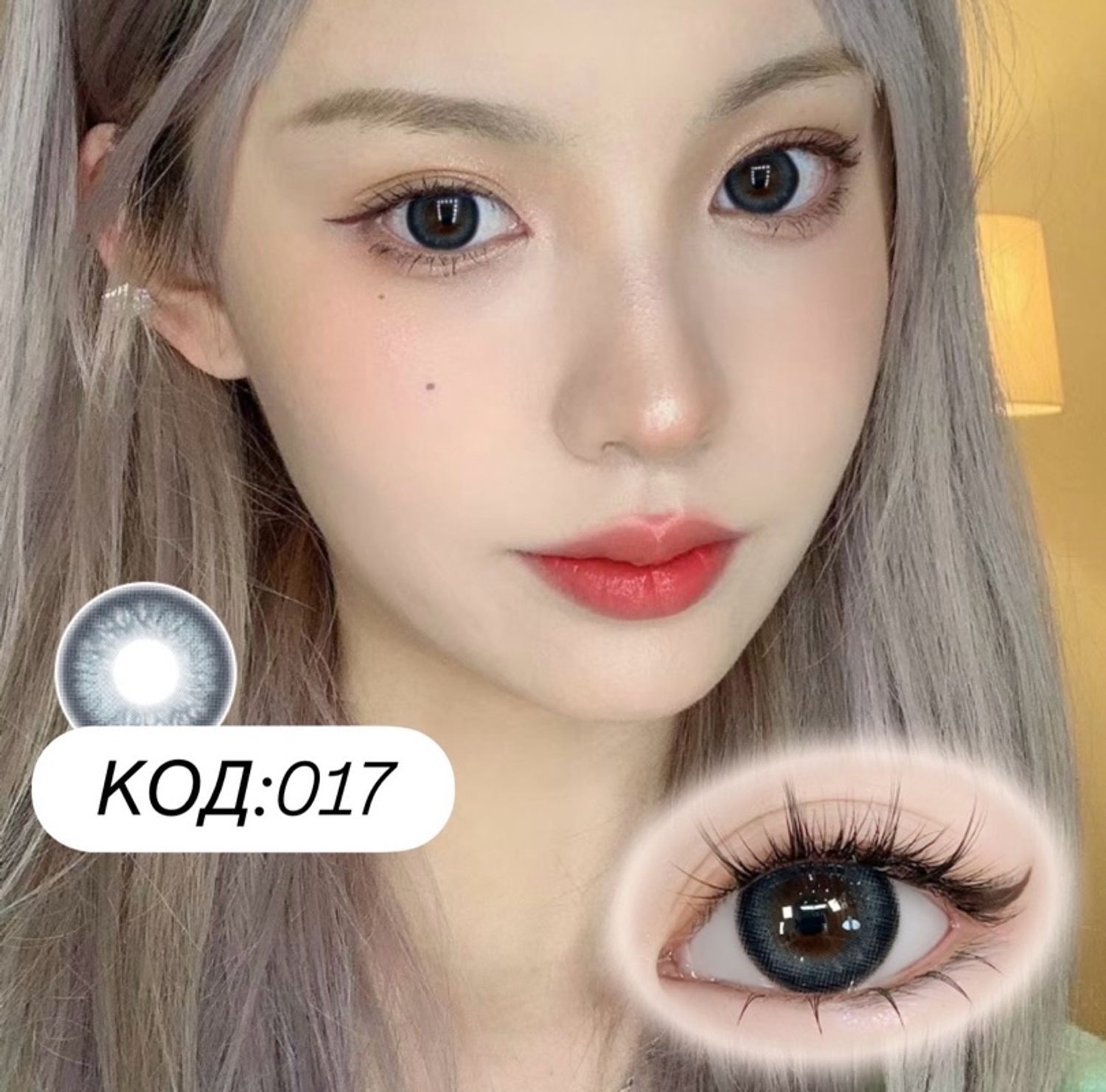 Гоёлын линз