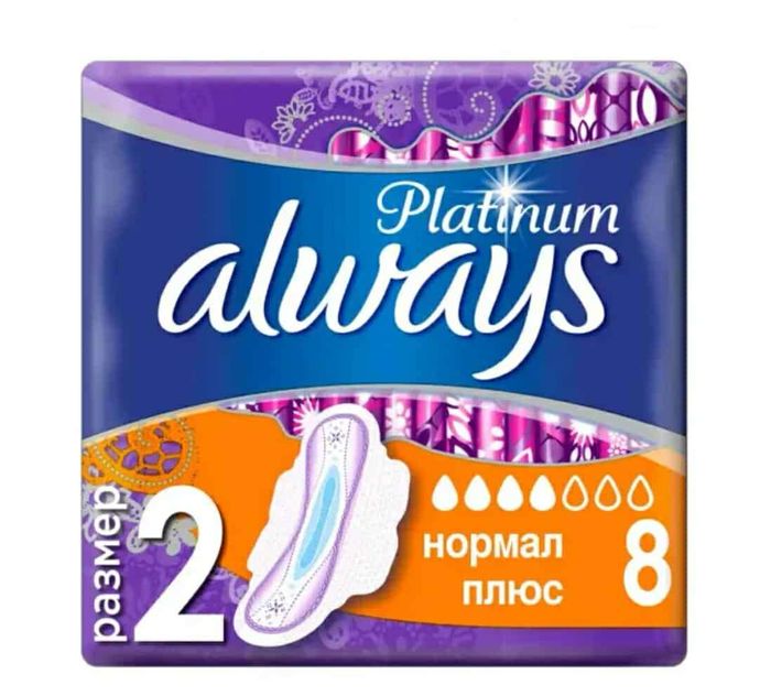 "ALWAYS" ариун цэврийн хэрэглэл бүх төрөл