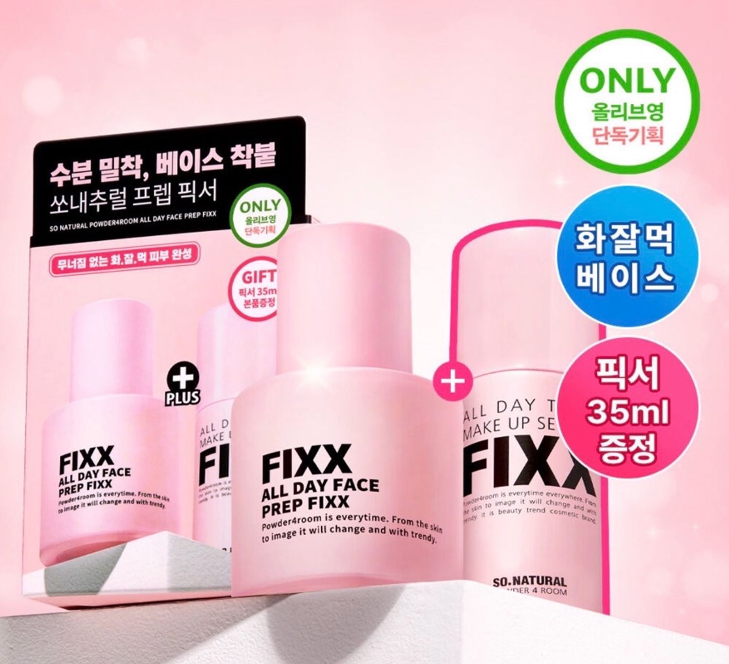 SO NATURAL ALL DAY FACE PREP FIXX SET