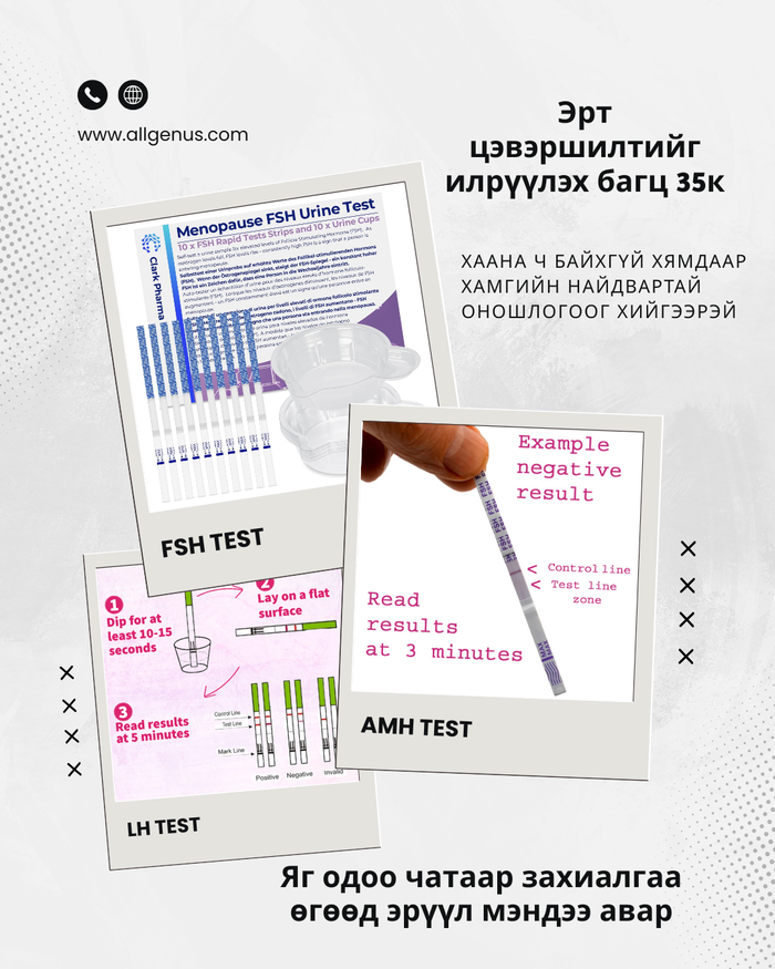 Өндгөн эсийн нөөц болон эрт цэвэршилт илрүүлэх багц2