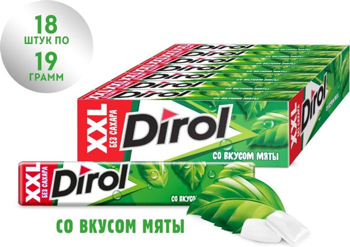 Бохь Дирол XXL 